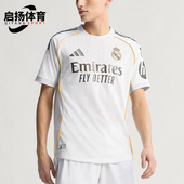 阿迪达斯正品 2025男士 足球比赛经典 Adidas 运动透气短袖 JV5918