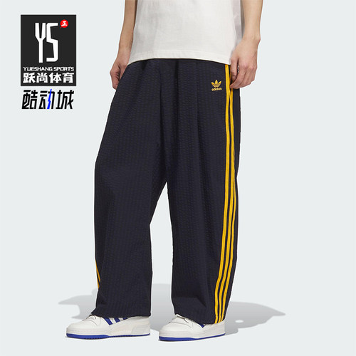 Adidas/阿迪达斯正品三叶草男士日常运动宽松休闲梭织长裤KC2617