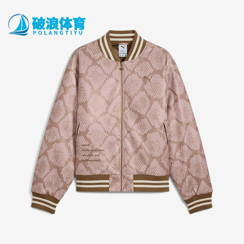 Puma/彪马正品2024秋冬男士经典蛇纹刺绣图案保暖外套629418-97,运动服/休闲服装,运动茄克/外套,淘宝优惠券,粉丝福利购,淘宝优惠卷