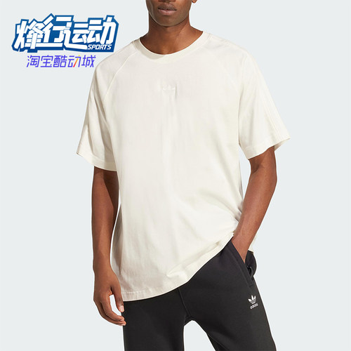 Adidas/阿迪达斯正品三叶草男士圆领针织耐穿简约透气短袖JD3278