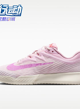 Nike/耐克正品Vapor Pro 3 女士低帮硬地经典网球鞋HV1376-601