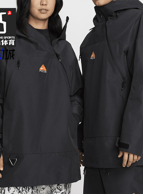 Nike/耐克正品休闲2024新款男女同款防水滑雪夹克外套FV8892-060