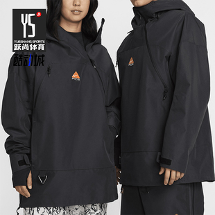 Nike/耐克正品休闲2024新款男女同款防水滑雪夹克外套FV8892-060
