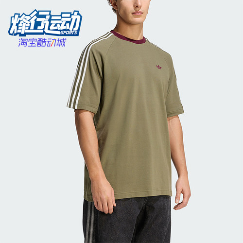 Adidas/阿迪达斯正品三叶草男士三条纹圆领经典宽松休闲T恤KV4446