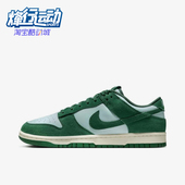 耐克正品 FQ8249 Dunk SE男士 Nike 透气低帮板鞋 RETRO 轻便经典 300