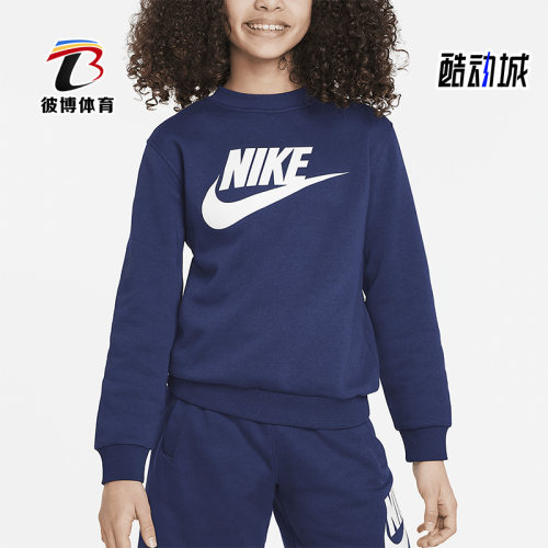 耐克儿童运动休闲圆领卫衣