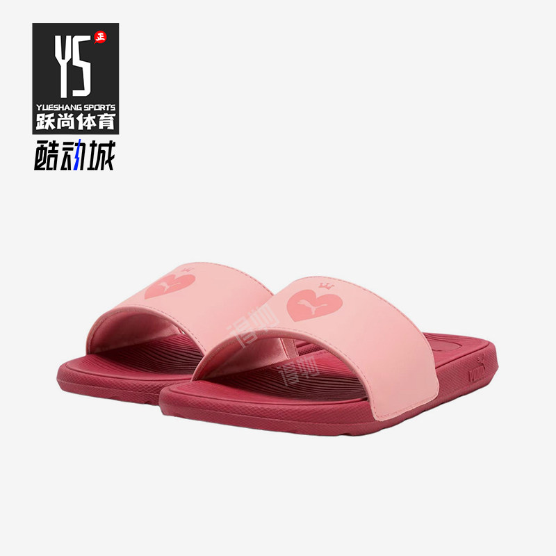 Puma/彪马正品ColCat2.0新款女粉色柔软简约经典鞋拖鞋403441-02