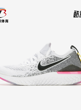 Nike/耐克正品FLYKNIT 2女士轻盈透气经典运动跑步鞋BQ8927-103