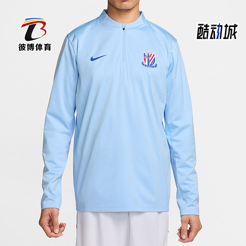 Nike/耐克正品上海申花 Strike男士运动足球训练T恤IB3672-436