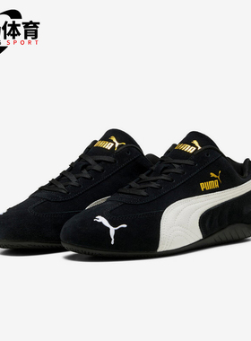 Puma/彪马正品Speedcat OG男女薄底低帮经典运动赛车鞋406329-01