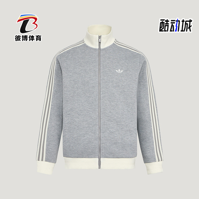 Adidas/阿迪达斯正品三叶草男女经典透气经典针织夹克外套KY8455