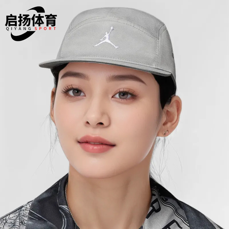 Nike/耐克正品JORDAN男士休闲遮阳运动户外棒球帽FZ2050-077,运动包/户外包/配件,运动帽,淘宝优惠券,粉丝福利购,淘宝优惠卷