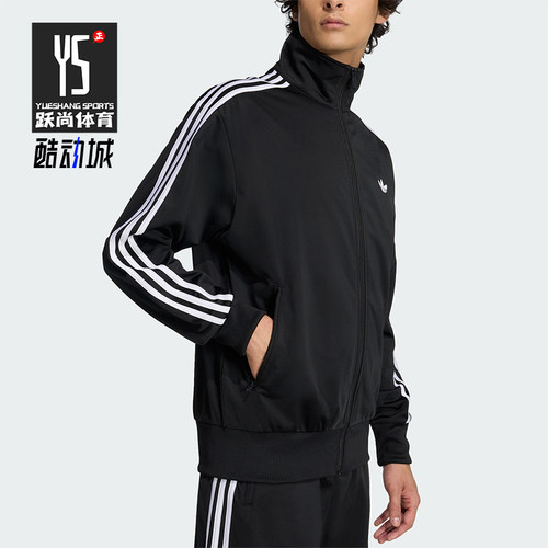 Adidas/阿迪达斯正品三叶草男士宽松经典透气立领运动外套KD8312