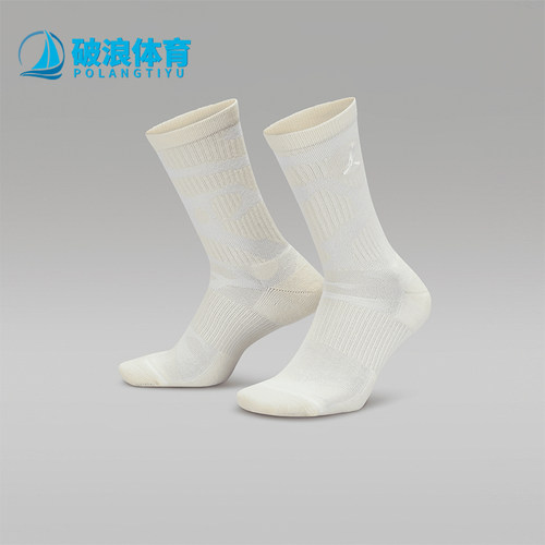 Nike/耐克男女针织透气运动袜
