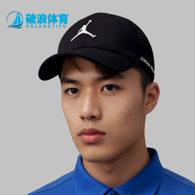 Nike/耐克正品JORDAN男女运动透气遮阳经典休闲鸭舌帽IM4515-010