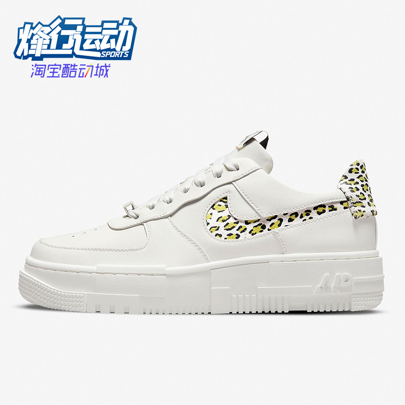 Nike/耐克正品Air Force 1女士休闲低帮豹纹轻便板鞋DH9632-101