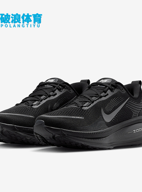 Nike/耐克正品Vomero 18男士低帮减震耐磨训练跑步鞋HM6803-005