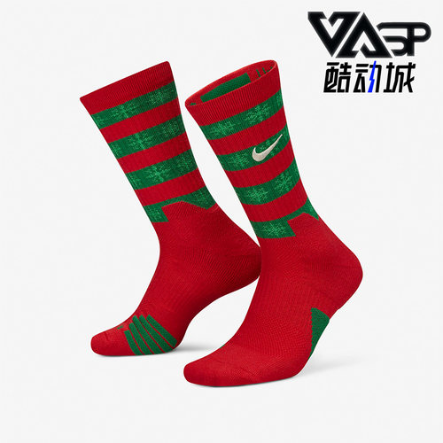 耐克男女篮球运动圣诞袜