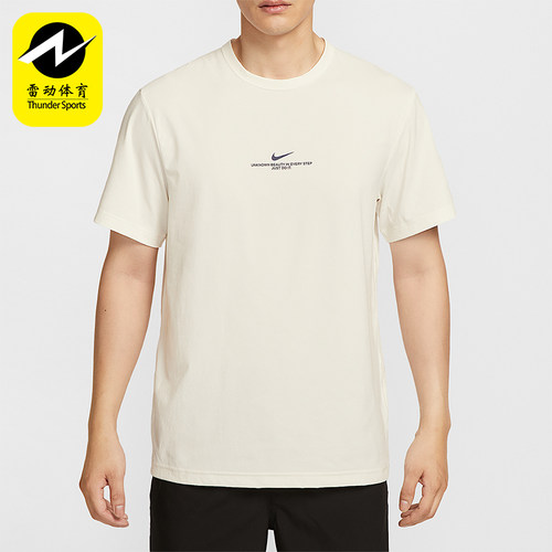 Nike/耐克正品 Dri-FIT男士运动圆领透气训练防晒短袖IH8662-133