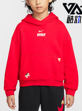 Nike/耐克正品2025冬季款大童日常连帽套头耐穿卫衣IQ3934-657