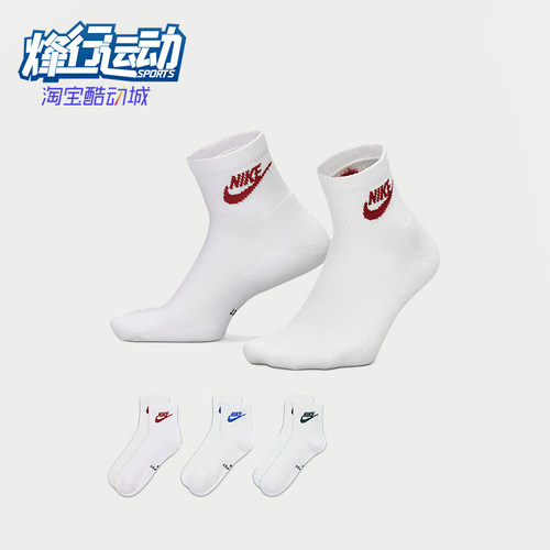 Nike/耐克正品Everyday Elevated男士经典运动袜三双装IH8523-906