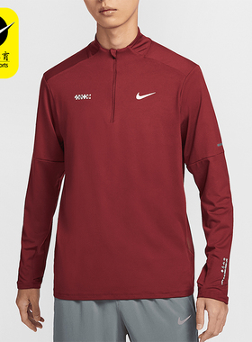 Nike/耐克正品Dri-FIT男士立领防晒半拉链跑步上衣HV8212-677