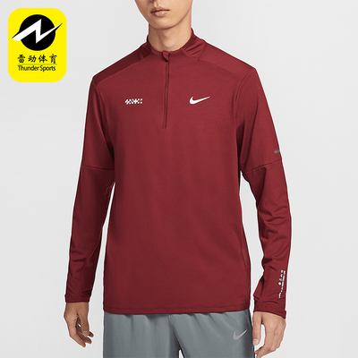 Nike/耐克正品Dri-FIT男士立领防晒半拉链跑步上衣HV8212-677