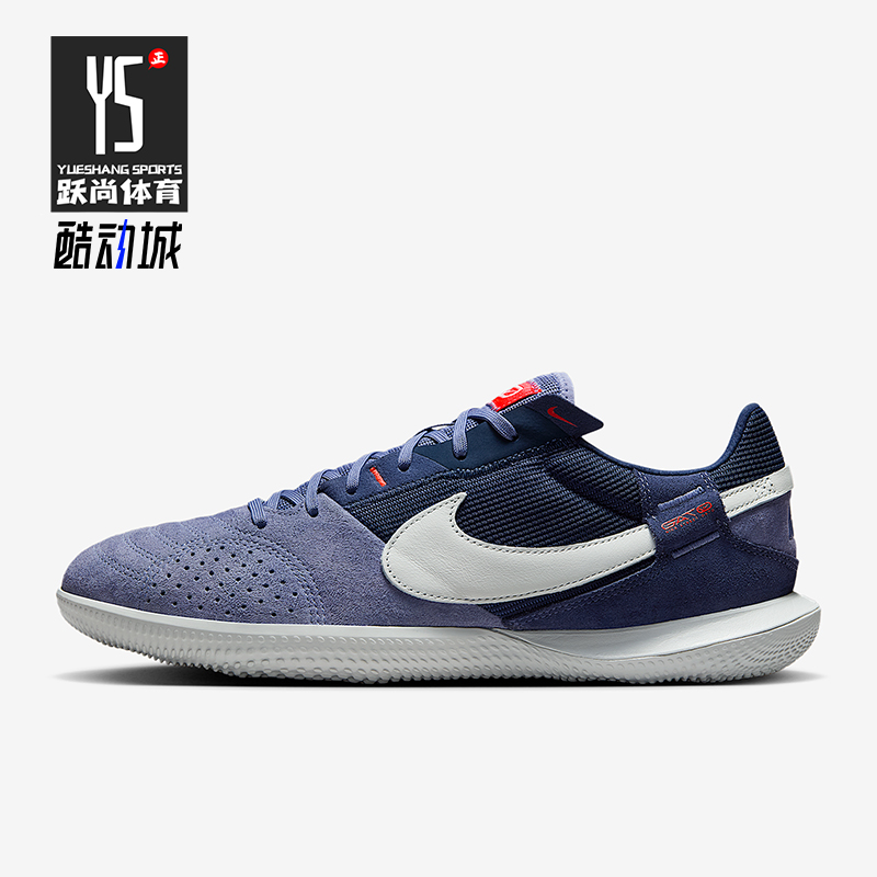 Nike/耐克正品Streetgato男士系带低帮耐磨运动足球鞋DC8466-500