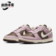 耐克正品 复古潮流休闲板鞋 Dunk Nike Low 男女时尚 HM0987 200