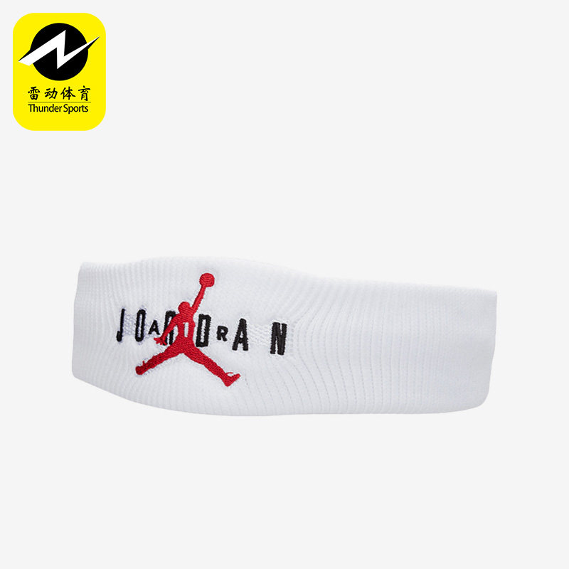 Nike/耐克正品Air Jordan男女跑步运动耐磨止汗发带 DX7001-134