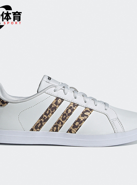 Adidas/阿迪达斯正品Neo Courtpoint女士经典轻便运动板鞋FY8406
