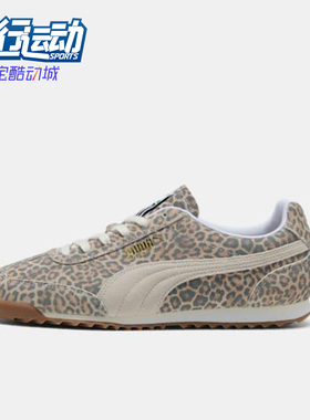 Puma/彪马正品ARIZONA LEO男女豹纹低帮经典轻便休闲鞋403045-01