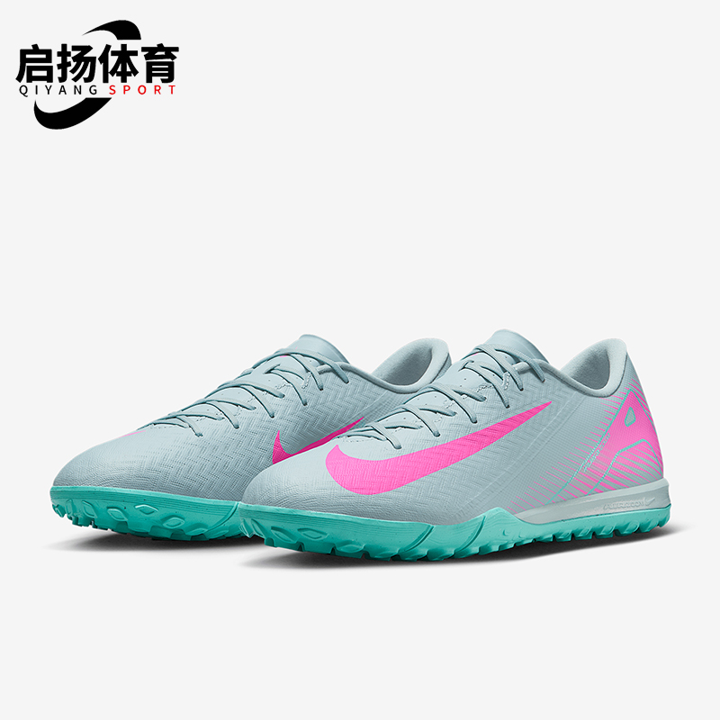 Nike/耐克正品Vapor 16男士低帮运动经典训练足球鞋FQ8449-301