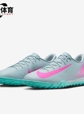 Nike/耐克正品Vapor 16男士低帮运动经典训练足球鞋FQ8449-301