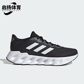 Adidas IF5720 RUN男子轻便跑步运动鞋 阿迪达斯正品 SWITCH