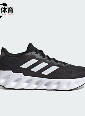 Adidas/阿迪达斯正品SWITCH RUN男子轻便跑步运动鞋IF5720