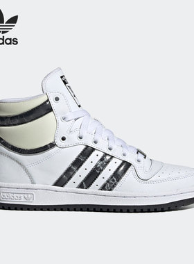 Adidas/阿迪达斯正品叶草TOP TEN RB W女子经典运动鞋HQ6753