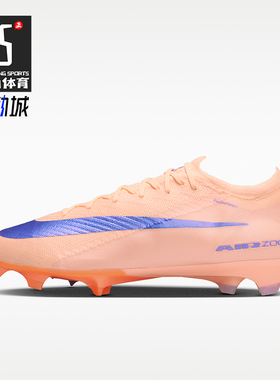 Nike/耐克正品Vapor 16 Elite LV8男士经典低帮足球鞋IO8214-850