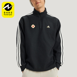Adidas/阿迪达斯正品2025冬季款男士日常立领针织运动外套KW4754
