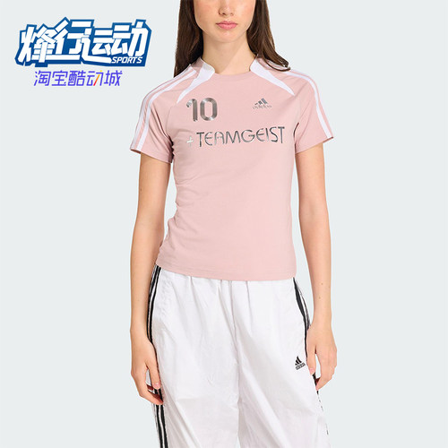 Adidas/阿迪达斯正品2025夏季款女士圆领修身足球运动短袖KE9811