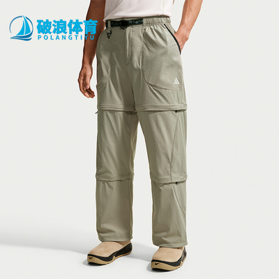 Nike/耐克正品ACG Five Towers男士耐磨运动可拆卸长裤IF1023-304