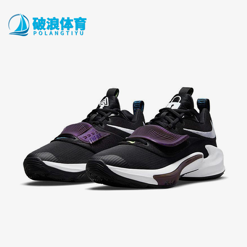 Nike/耐克正品 Freak 3 Zoom男士减震经典轻便篮球鞋DA0694-001