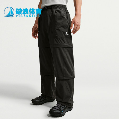 Nike/耐克正品ACG Five Towers男士运动可拆卸拉链长裤IF1023-010