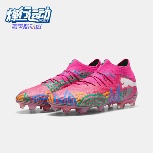 PUMA彪马正品FUTURE 9男女同款天然草地比赛训练足球鞋109060-01