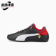 彪马正品 Ferrari男女赛车低帮休闲经典 轻盈运动鞋 Puma 306864