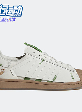 Adidas/阿迪达斯正品三叶草 Superstar男女轻便透气板鞋 H06342
