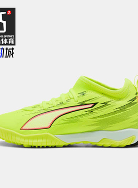 Puma/彪马正品2026春季款儿童低帮经典系带减震足球鞋108976-01