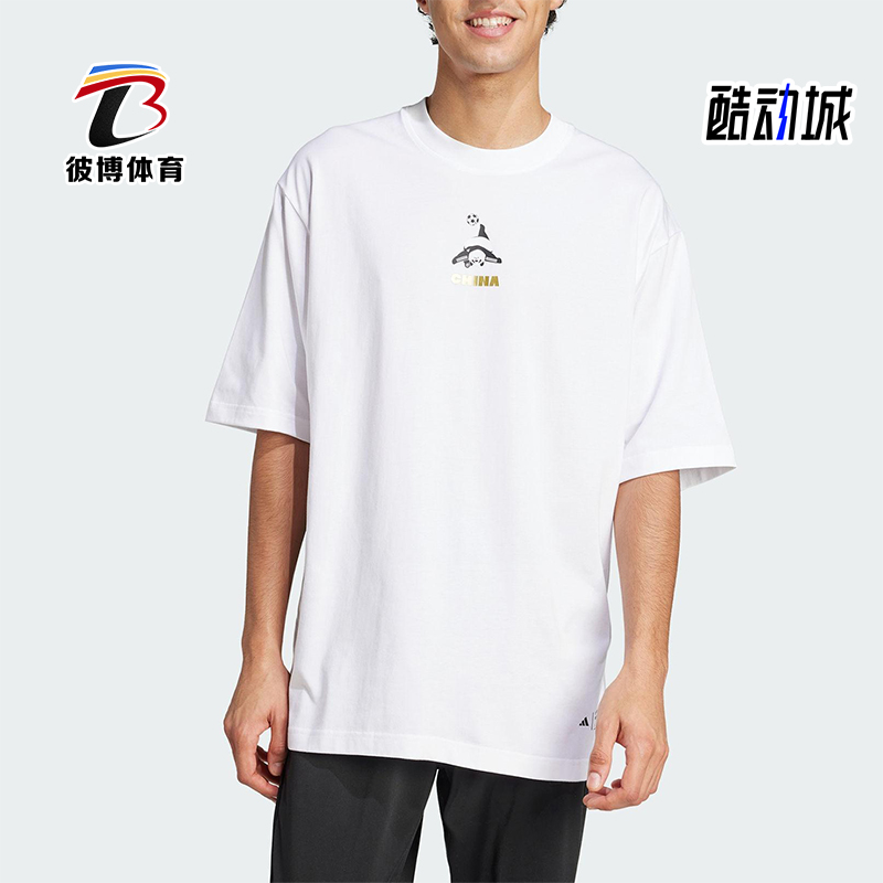 Adidas/阿迪达斯正品夏季男女同款经典简约圆领透气短袖JZ3269