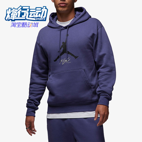 Nike/耐克正品JORDAN男士加绒篮球运动经典连帽套头衫FD7546-502