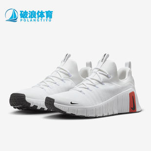 Nike/耐克正品Free Metcon 6男士耐磨缓震运动训练鞋FJ7127-100